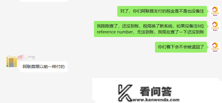 阿联酋税务系统更新后，为何税金付出不胜利？