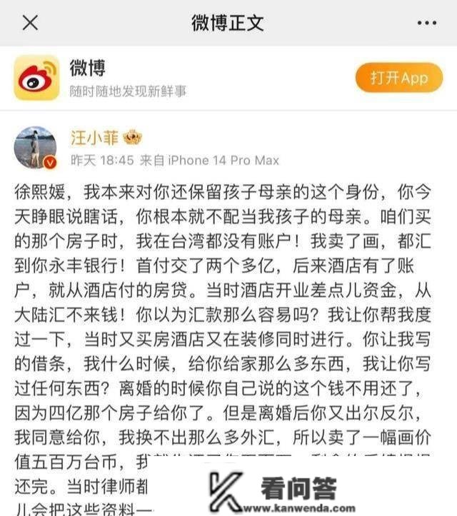 汪小菲坐实大S不要脸，也自证“养绿化带”，可怜但不值得同情