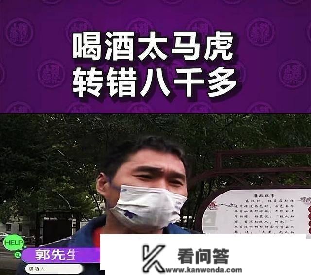 须眉喝酒后转错8200元，打对方德律风无法接通：我查看失实再给你转