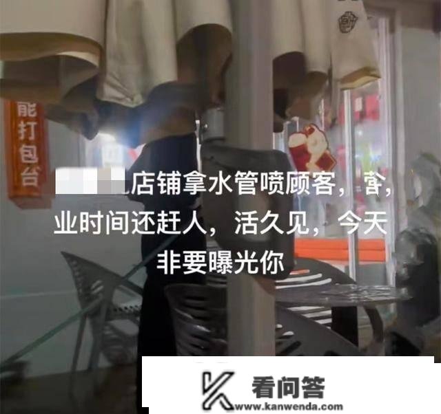 广东：到奶茶店坐1个半小时，莫名被店员喷水赶：还半小时才关门