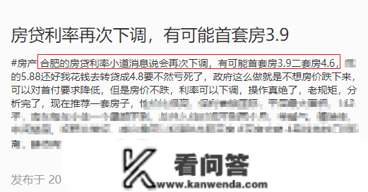 最新，央行LPR报价公布！合肥房贷利率还有下降空间！将来利率若何变革？