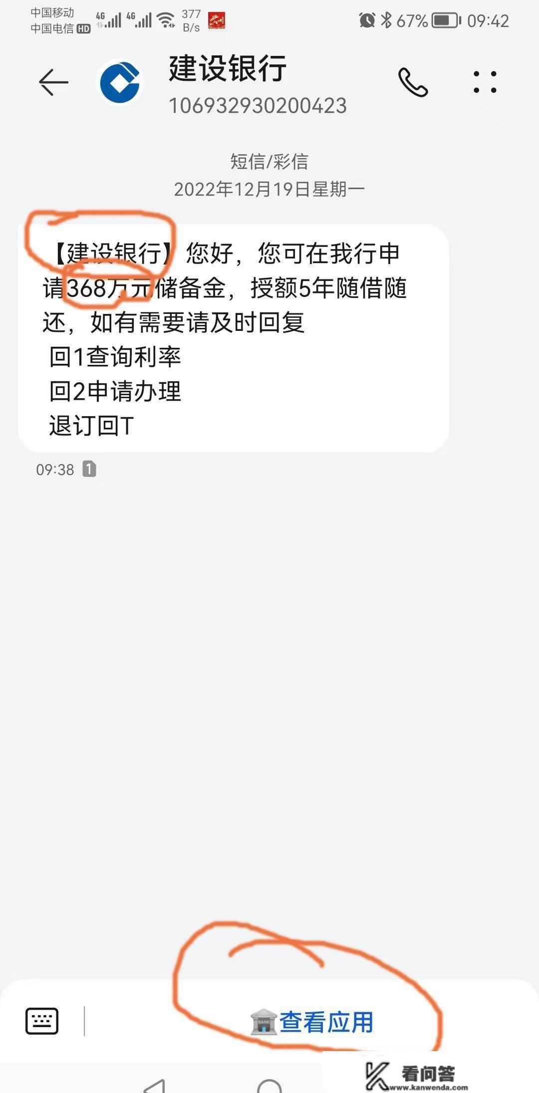 谁被那种套路骗过？诈骗无处不在，进步警觉，天上不会掉馅饼！