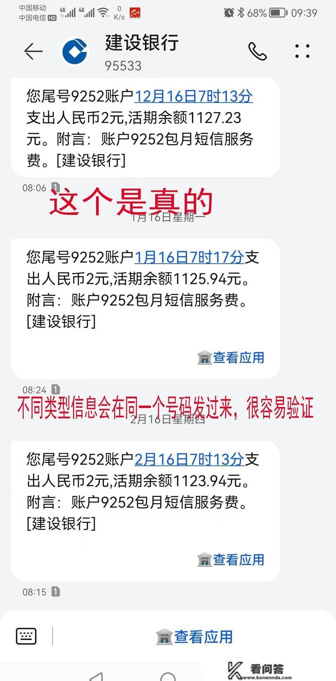 谁被那种套路骗过？诈骗无处不在，进步警觉，天上不会掉馅饼！