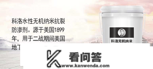 无机纳米抗裂防渗剂的利用范畴与感化