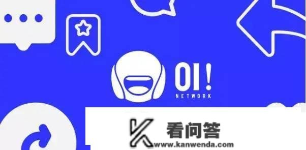 Oi!Netwrok为推特赋能，流量挖矿web3社交生态他来了