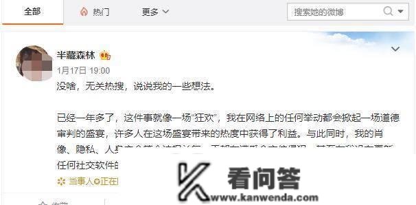 半藏丛林越黑越红！热搜话题30亿阅读，人气爆棚？