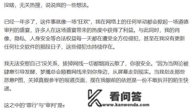 半藏丛林越黑越红！热搜话题30亿阅读，人气爆棚？