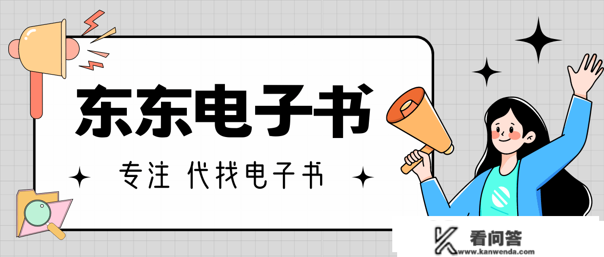 《香帅金融学讲义》香帅 电子书版PDF、epub、mobi 下载