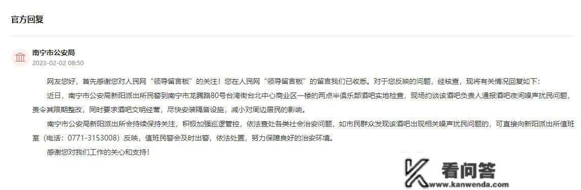 办实事丨酒吧夜间噪音扰民 广西南宁：责令整改，依法处置