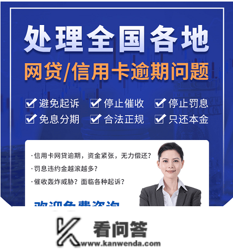 信誉卡、网贷过期还不上怎么办！那几招教你远离催收、告状！！！