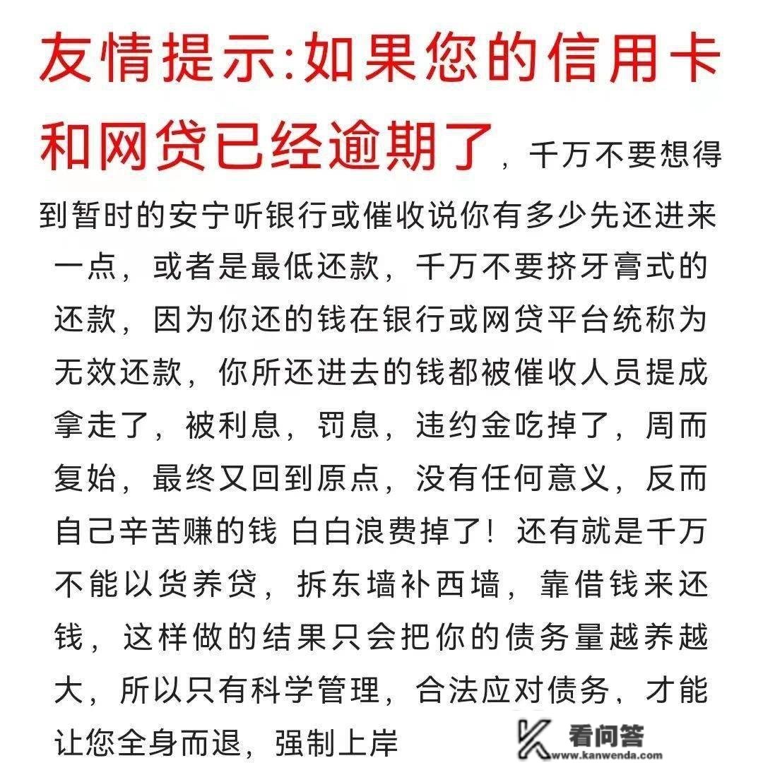 网贷信誉卡过期了怎么办？大神教你一招，立马处理！