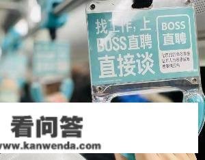 BOSS曲聘挂牌香港联交所主板，回港科技企业再添一员