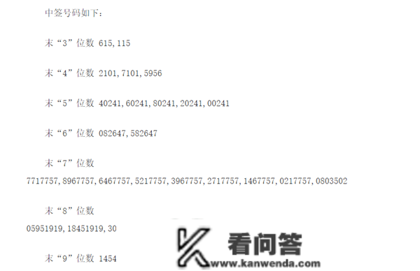 前瞻IPO头条：涛涛车业上市胜利！珍爱明7.84%股权公开挂牌让渡