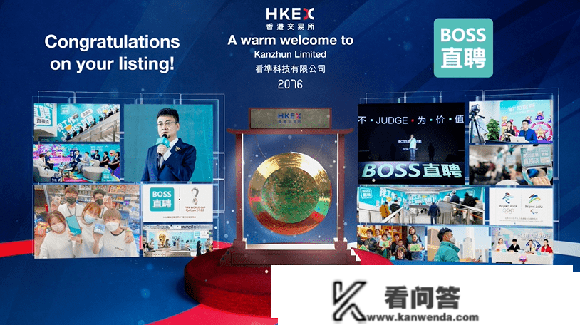 总市值达 671 亿港元！晋商大佬赵鹏掌舵，中国更大的在线雇用平台BOSS曲聘，胜利在香港挂牌上市