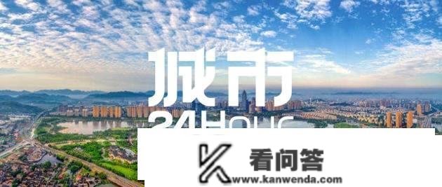 城市24小时 | 浙江第四城，也想融入“大上海”