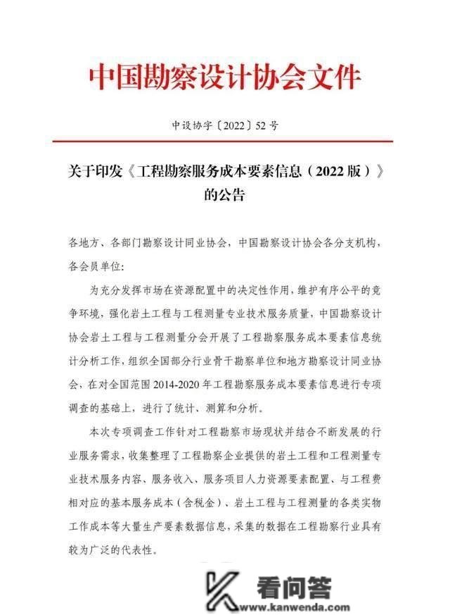 2022版工程勘察收费尺度能否改动“打骨折”的工程收费现状？