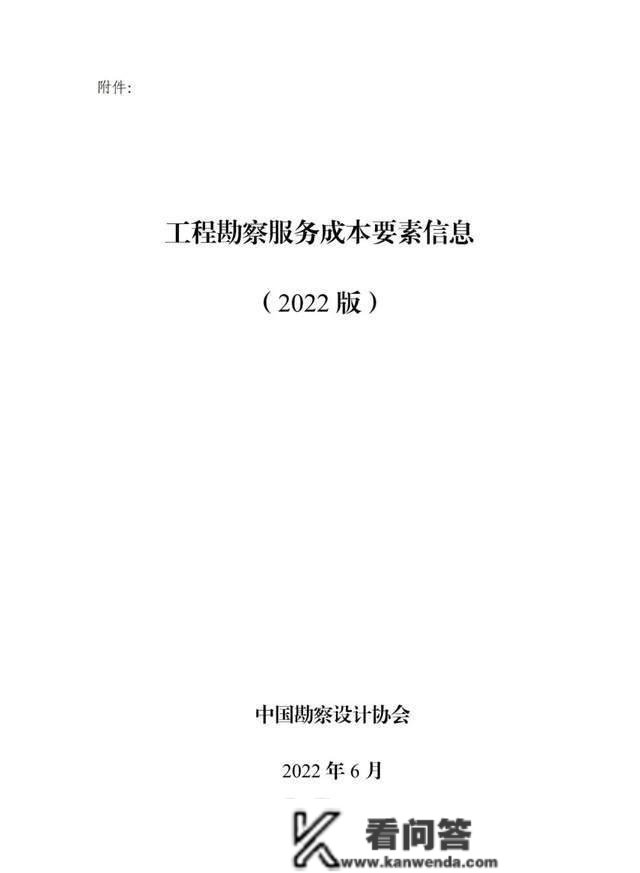 2022版工程勘察收费尺度能否改动“打骨折”的工程收费现状？