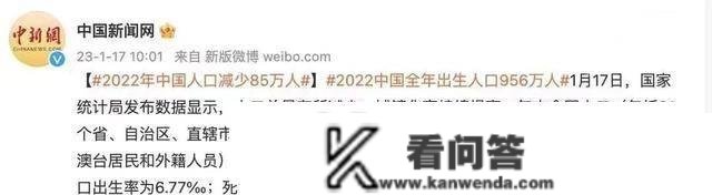 2023年生齿净削减0.6，提早5年负增长，楼市释放一信号一路看看