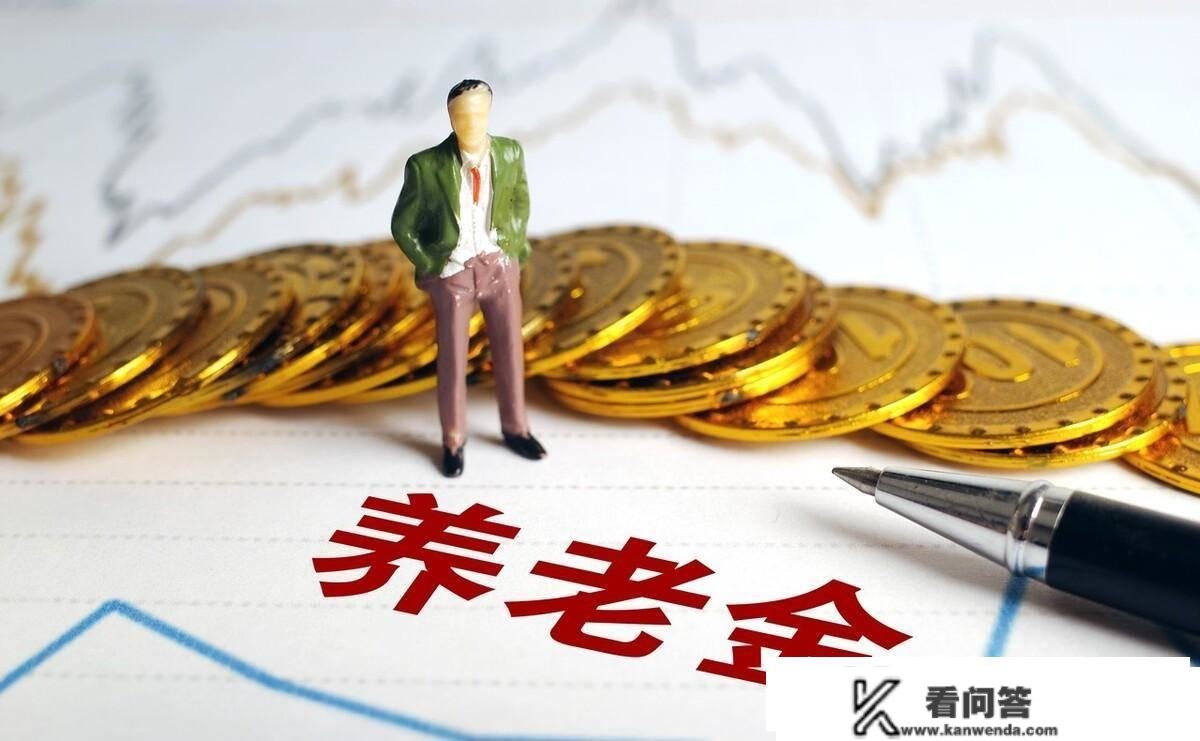 江西退休人员有几？人均养老金有几，3000元算高吗？