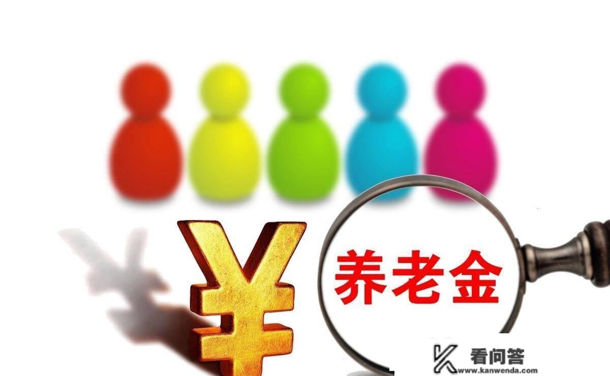 辽宁退休人员有几？人均养老金有几，3000元算高的吗？