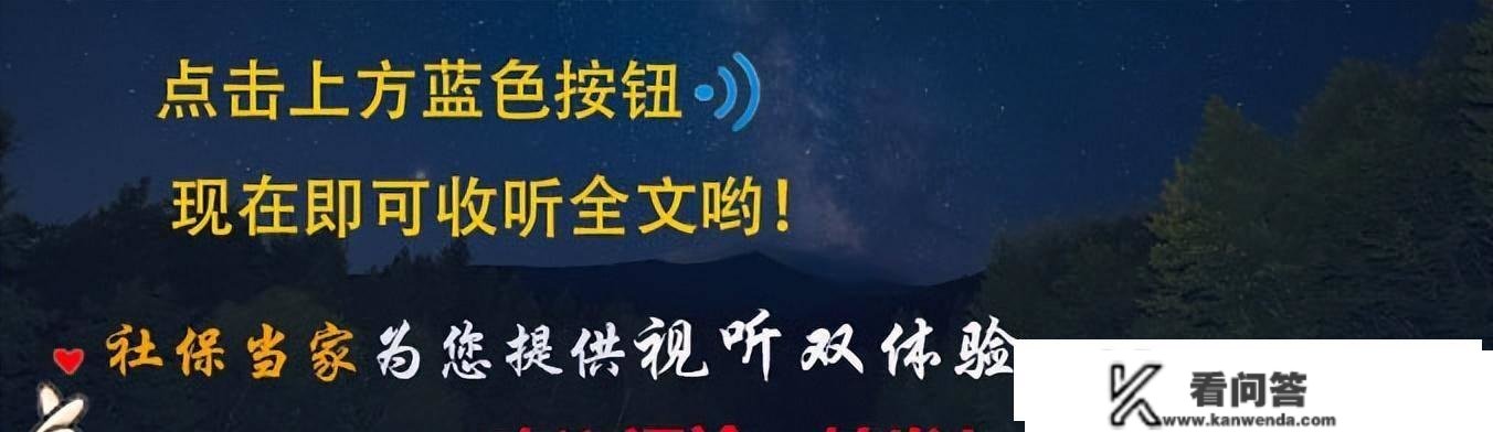 山西退休人员有几？人均养老金有几钱，3000元算高吗？