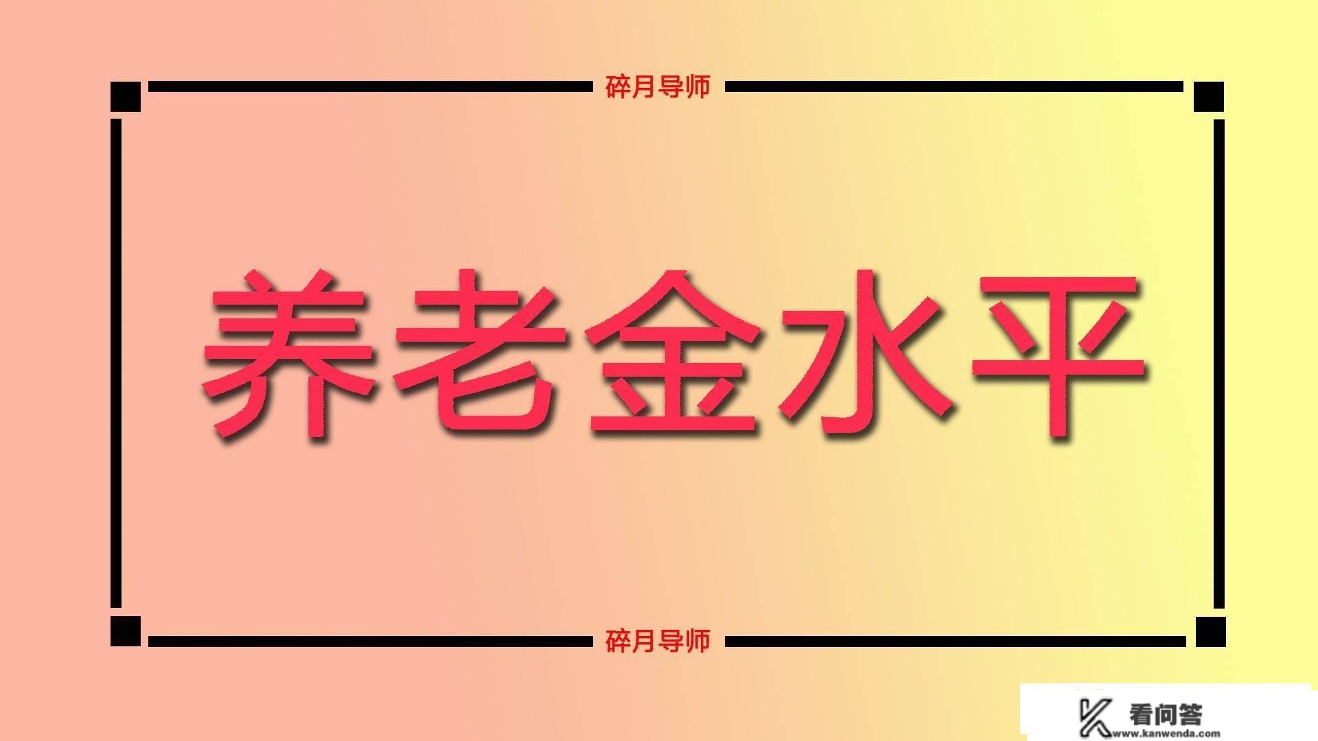 青海2022年养老金计发基数8261元，退休人员的补发前提是什么？