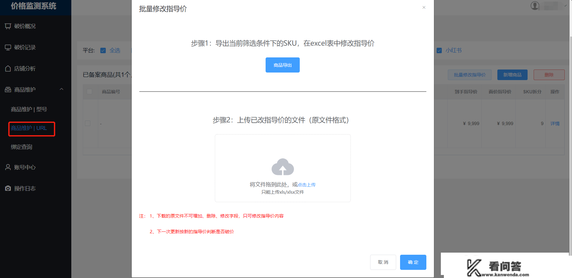 淘宝控件是什么意思？该怎么做？