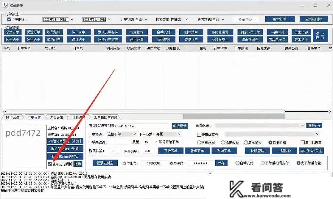 拼多多对接运营是什么意思？运营是做什么的？拼多多出评