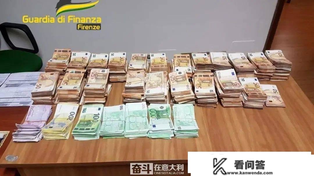 华人暗里换汇风险大 意大利税警查扣上百万欧元现金