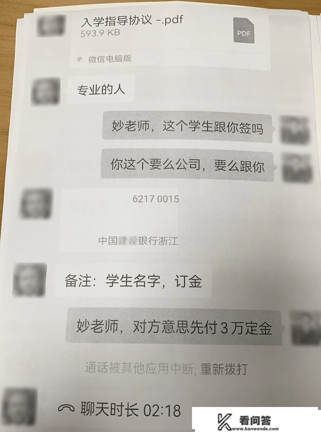 “强人”帮手可进重点学校？已有多人中招！