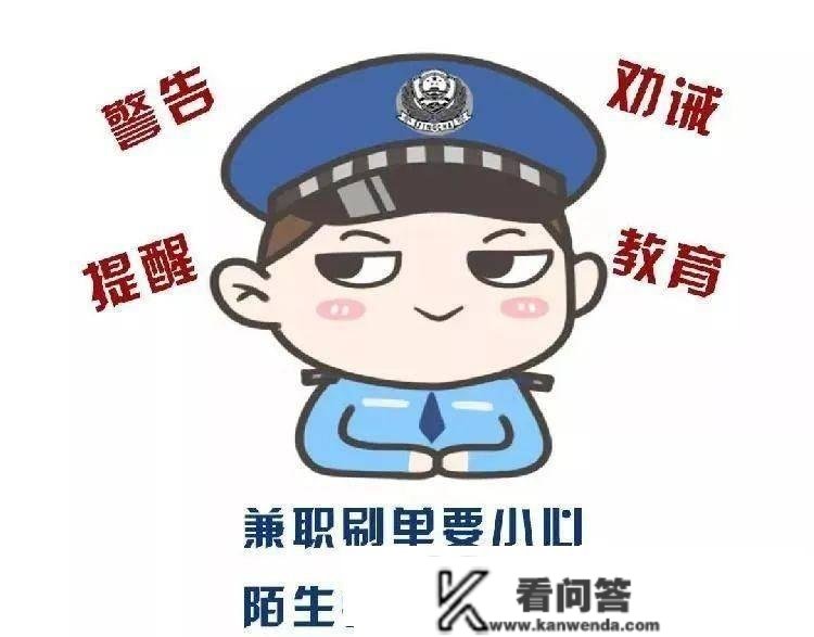 「全民反诈」泸西警方电信收集诈骗警情传递（六十）