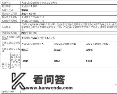 大成养老目的日期2040三年持有期 混合型基金中基金（FOF）Y类份额 增加江苏银行股份有限公司为代销机构的通知布告