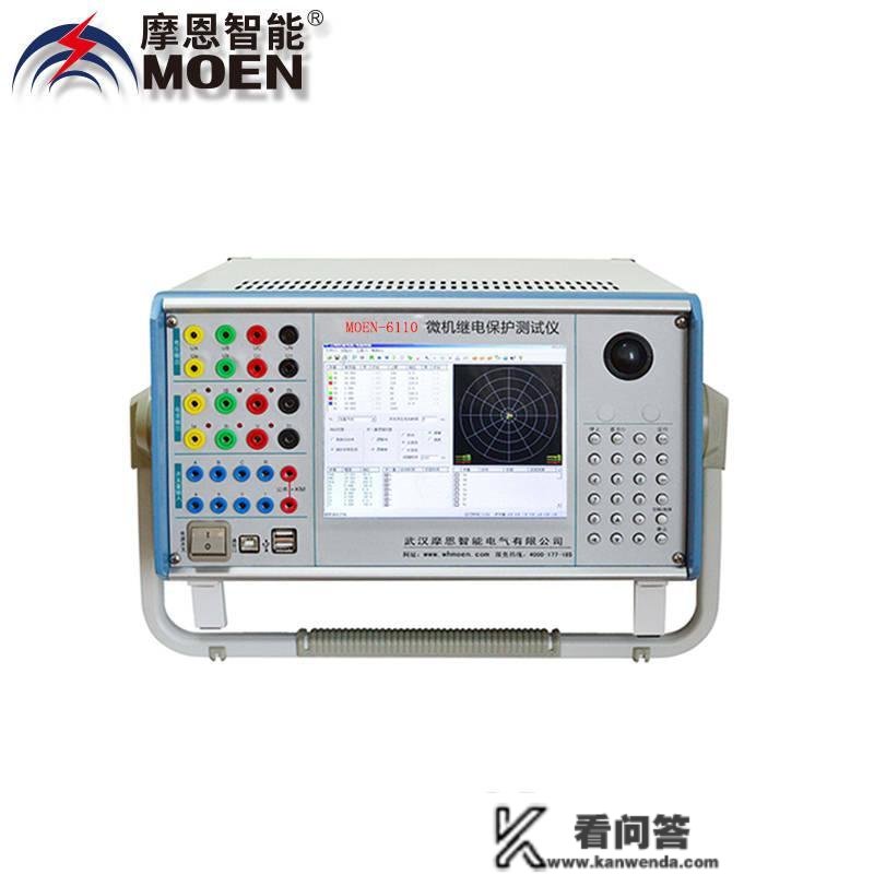 六相微机继电庇护测试仪MOEN-6110