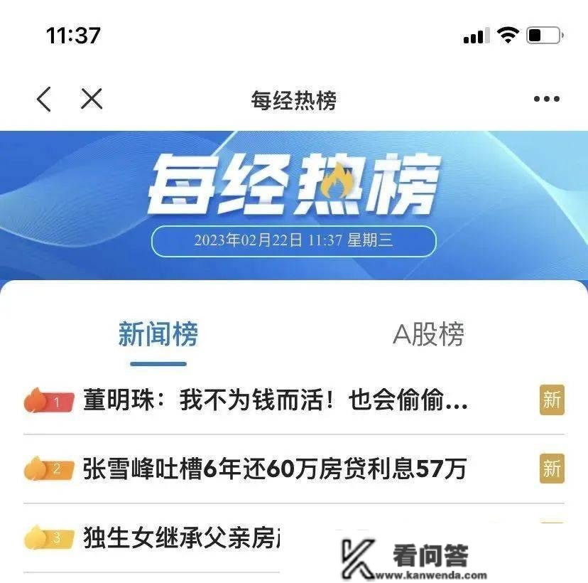 还了60万房贷，57万是利钱？名师张雪峰"错到上热搜"