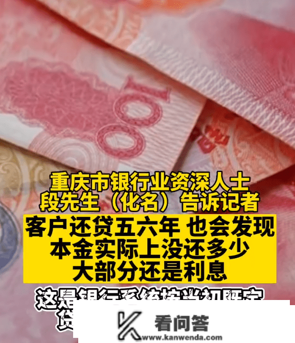 张雪峰吐槽还60万房贷，3万本金，57万利钱！那合理吗？