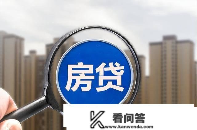 房贷利率下调到4.25%，那么当初利率5.88%的人怎么办？