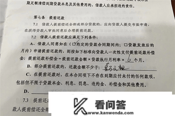 “提早还贷潮”涌来，买房的、筹办买房的都在做攻略