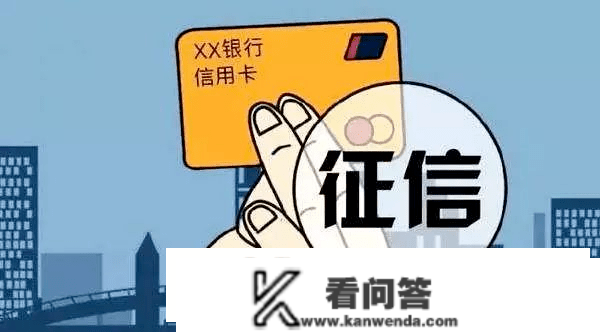 全民反诈 | 客服德律风需隆重 消弭征信别当实