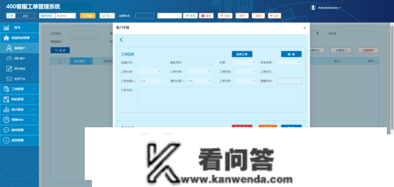 系统开发案例：嘉舜通信400德律风客服工单系统