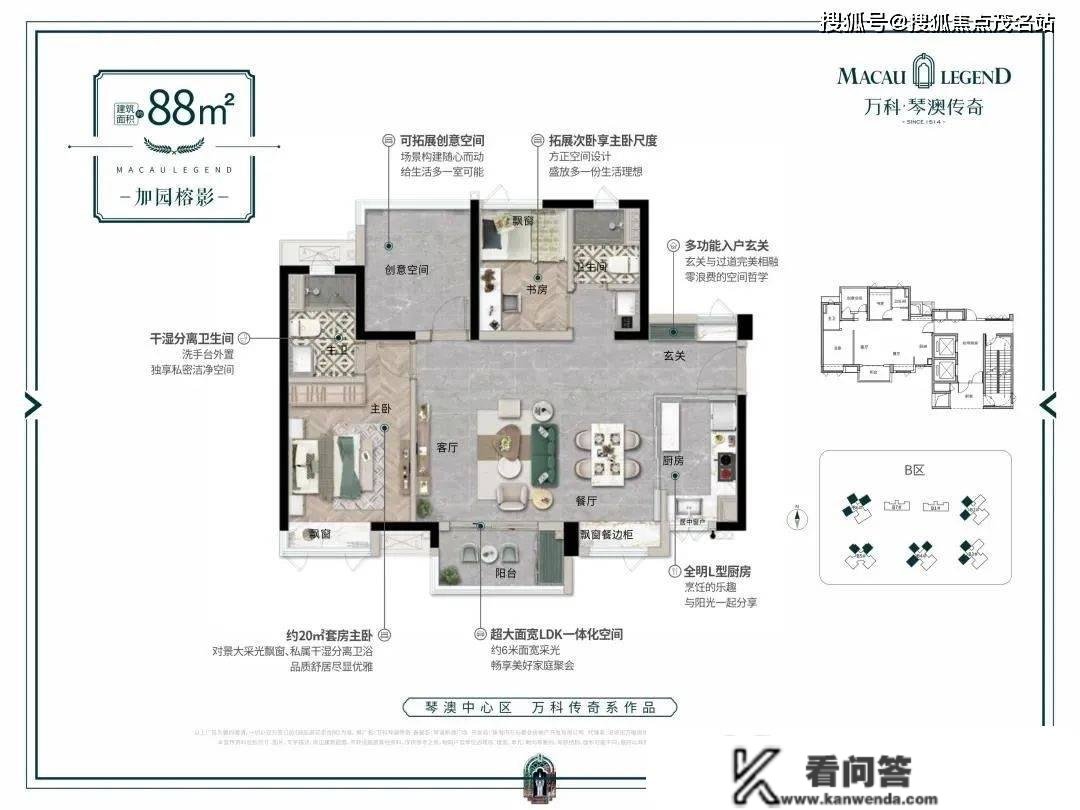 万科·琴澳传奇楼处德律风400-6556-033转888【售楼中心】24小时客服热线