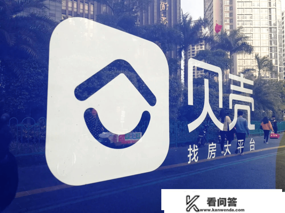 营收下滑、吃亏扩大及关店裁人的贝壳，实的要“碎”了吗？