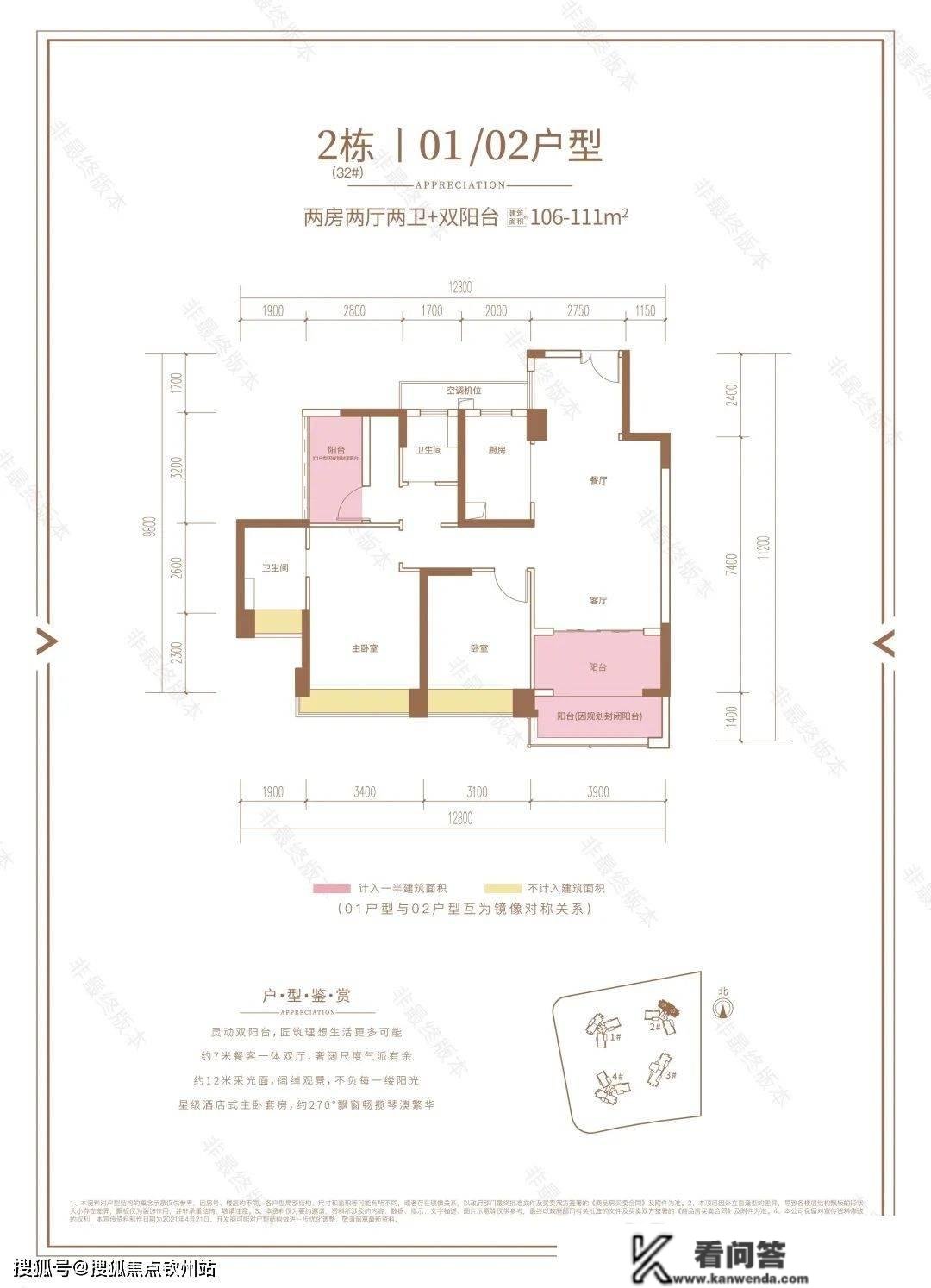 珠海华发横琴湾优惠政策-最新房价-房价走势