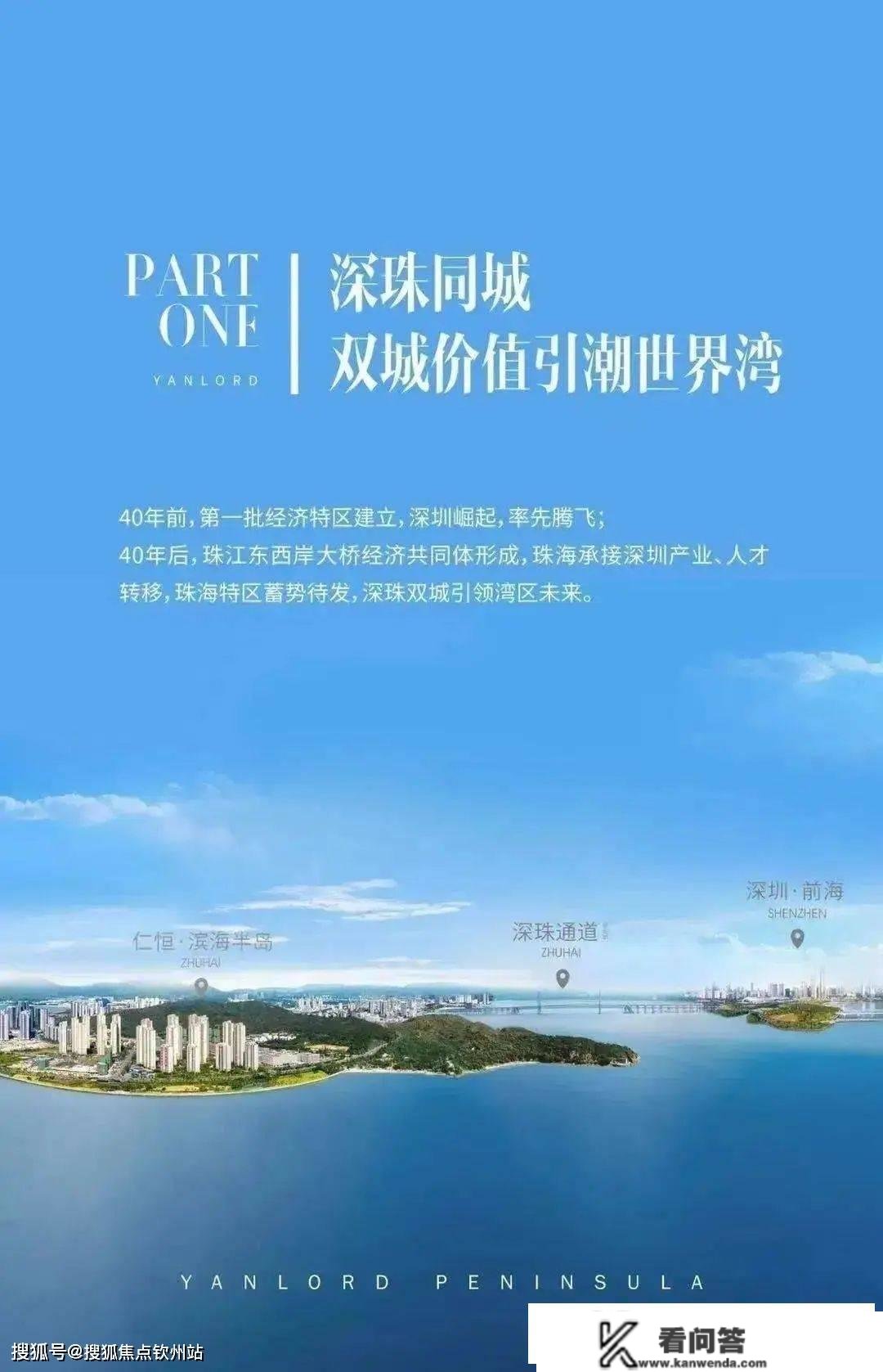 珠海仁恒滨海中心优惠政策-最新房价-房价走势