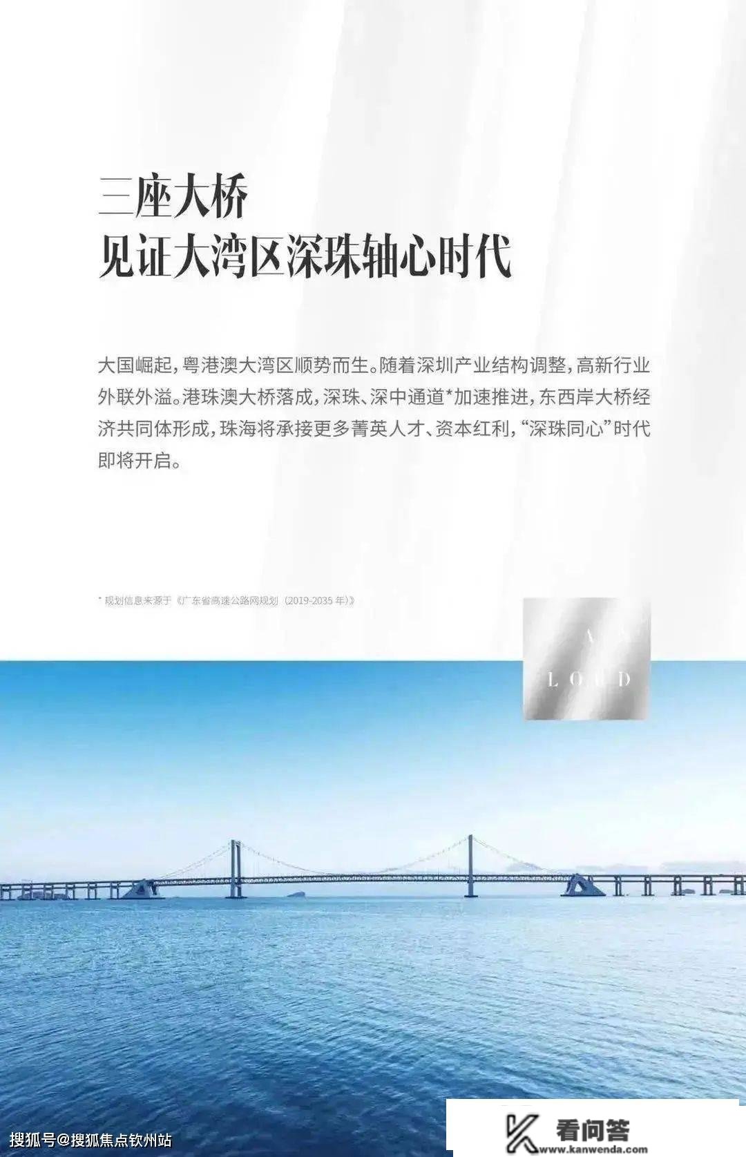 珠海仁恒滨海中心优惠政策-最新房价-房价走势