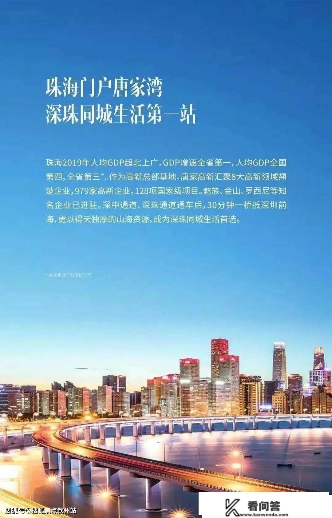 珠海仁恒滨海中心优惠政策-最新房价-房价走势