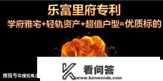 珠海乐富里房价最新信息_房价走势_开盘时间