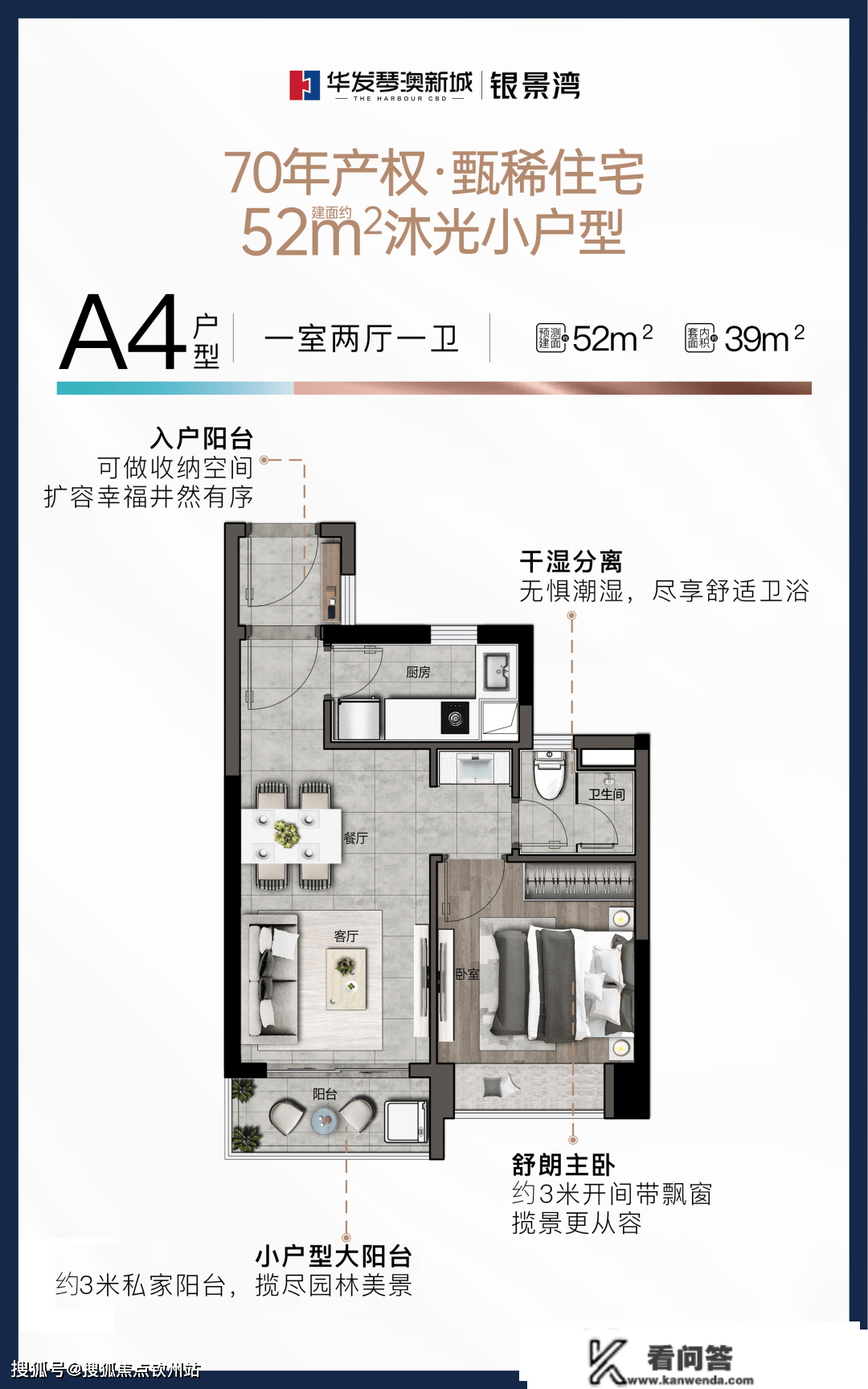 珠海华发琴澳新城银景湾优惠政策-最新房价-房价走势