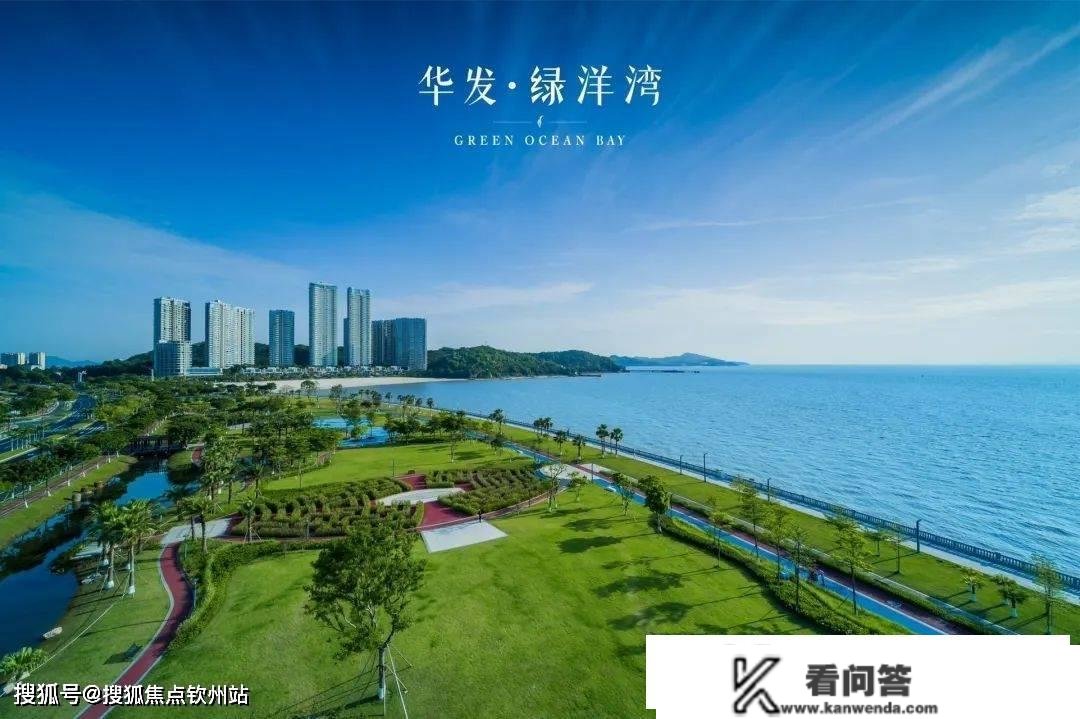 珠海华发绿洋湾房价最新信息_房价走势_开盘时间