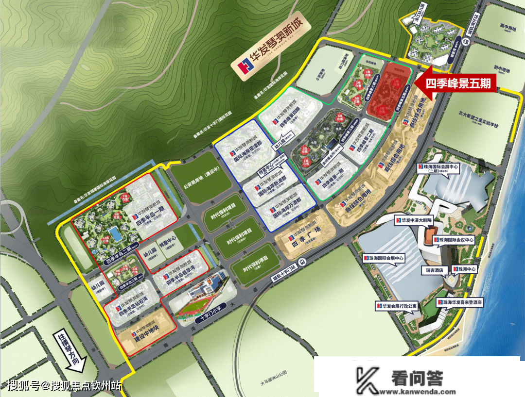 珠海华发琴澳新城四时峰景五期优惠政策-最新房价-房价走势