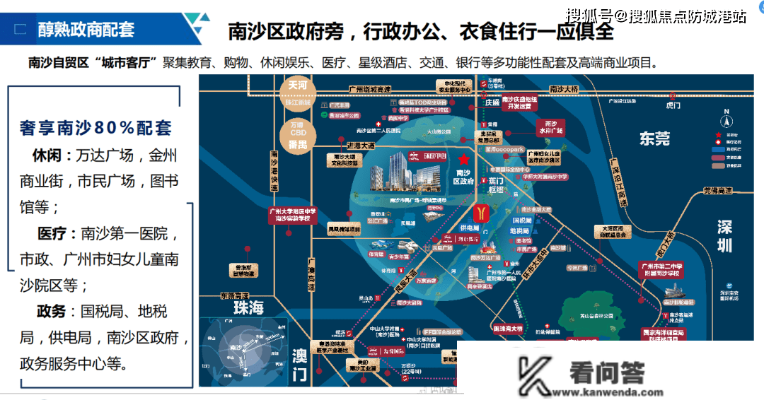 广州南沙【中国铁建全球中心】房价最新信息_房价走势_三年后什么价